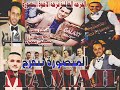 ابعد ياحب وكلك عاجبني احمد عامر والديشا مصطفى محمود