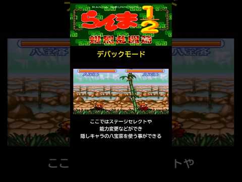 デバックモード 爆烈乱闘篇