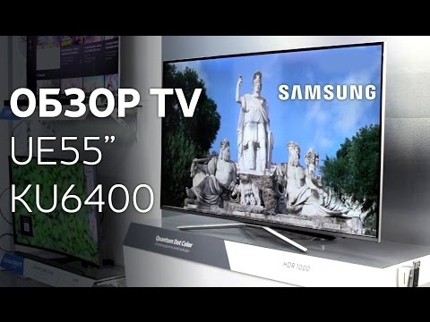 Обзор телевизора Samsung UE55KU6400