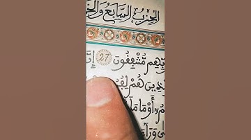 القرآن الكريم تلاوة مقطع من سورة المعارج بيانه تعالى تواب المتقين الدين يخشون عدابه💚🥀#لايك #اكسبلور