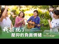 压抑 Mp3 Mp4 Free download