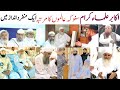 Akabir ulama e kiram   alimo ka martaba  ulama ki shan  rahehidayat8421