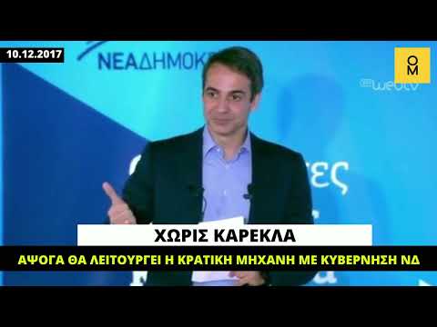 Βίντεο: Μπορείτε να αποκλείσετε ασυγχώρητες κατάρες;