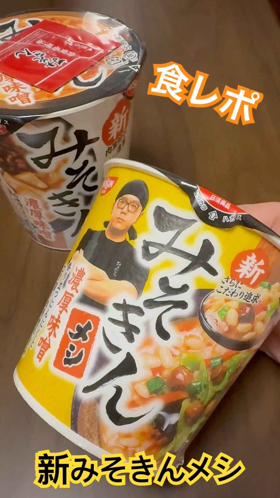新 みそきん 新 みそきん メシ HIKAKIN ヒカキン YouTube New Misokin now on sale [Announcement to celebrate 16