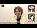 【Vif】花見桜幸樹 comment