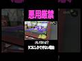 イカ潜伏を極めし者 #スプラトゥーン3 #スプラ #スプラ3
