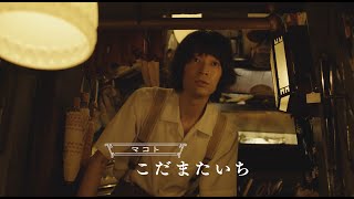 映画『ゆめのまにまに』予告編