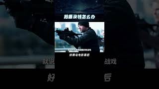 电影拍到一半没钱了怎么办,死侍用穷到发疯的骚操作? #漫威 #电影幕后 #影视解说 #死侍