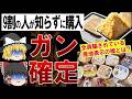 【総集編】スーパーの味噌は絶対買うな！漂白剤入りで危険だらけの味噌に潜む闇とは