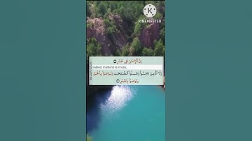 103 - surah al Asr | سورة العصر