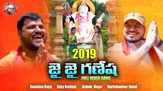 Song name : jai ganesha album 2019 ganesh telugu songs music director
naveen sambari camera ramakrishna goud ashok boge choreographer ...