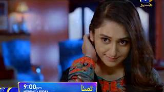 Dont forget to watch drama serial Tamanna, Monday to Friday at 09:00 p.m. only on Geo TV
