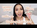 รีวิวห่วงคุมกำเนิด(IUD) ป้องกันไม่ท้องแบบชัวร์ที่สุด!