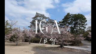 IGA｜Japan｜伊賀 ｜4k by Hilarus ヒラルス 1,072 views 1 year ago 1 hour, 7 minutes