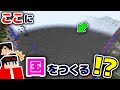 【マインクラフト😜】大爆発が起きたからMODの力で国をつくろう！ シンジャークラフトGX #1【マイクラMOD紹介シリーズ】【まな板MOD】