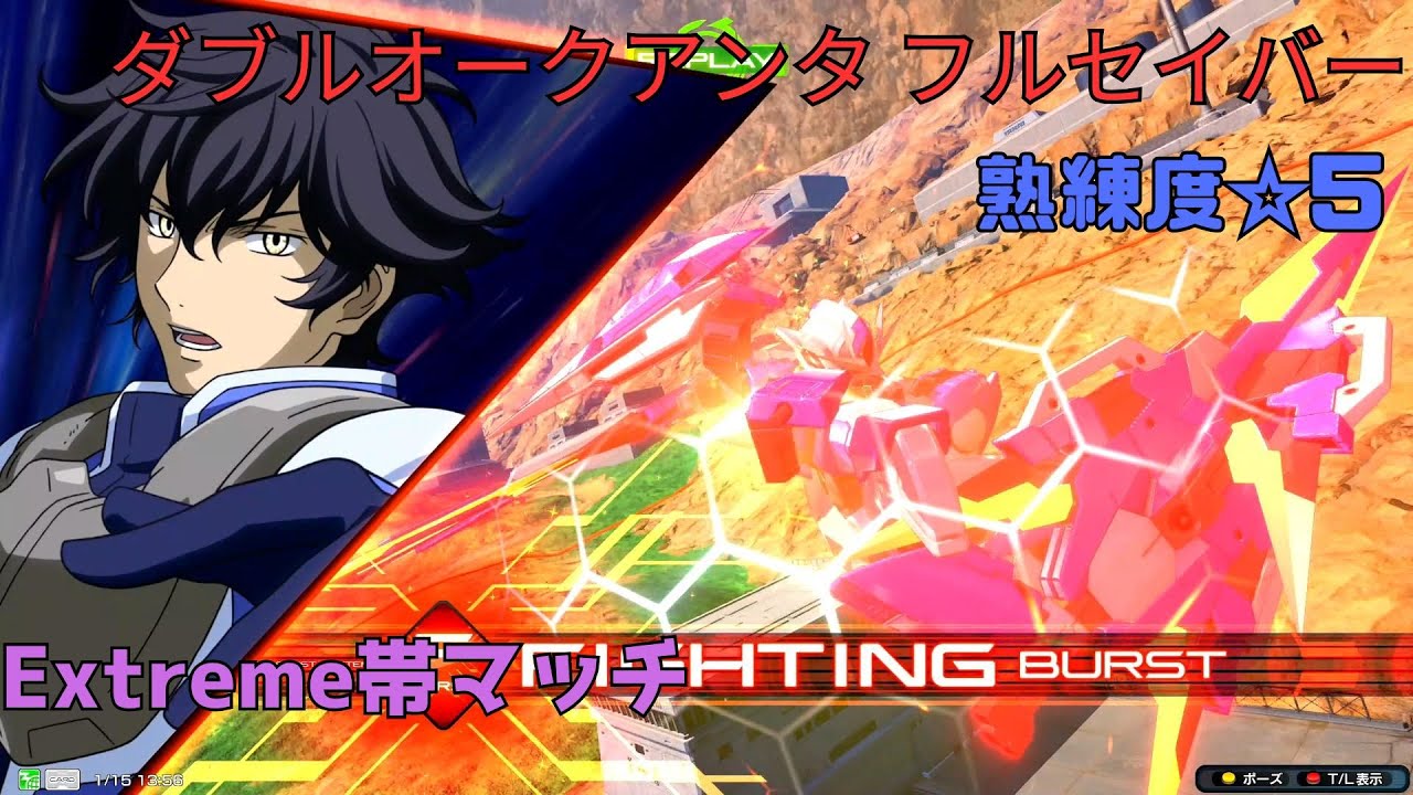 【イニブ】4種のフルセイバーアタック食べ比べセット！？異次元判定のN特格で宇宙の法則が乱れる！　ダブルオークアンタ フルセイバー視点　熟練度5　EXVS2IB