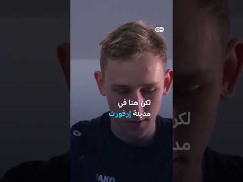 زيادة الإقبال على الجيش الألماني وتأثير الأوضاع العالمية