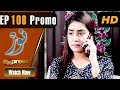 Watch Pakistani Drama | Noor - Episode 108 Promo | Express Entertainment Dramas | Asma, Agha Talal, Adnan Online In HD