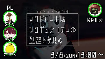 ゆるりるクトゥルフ神話アンドロイド Mp3 ゆるりるクトゥルフ神話アンドロイド Mp3