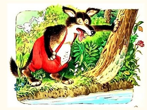 Вълкът и седемте