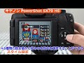 キヤノン PowerShot SX70 HS（カメラのキタムラ動画_Canon）