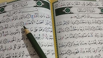 قراءة سورة البروج الجزء الاول برواية ورش عن نافع الحزب 59 مع استخراج الاحكام Surat AL-Burûj