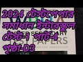 WBHA Test paper class 12 chemistry solution set-1  part-3 page-D3