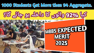 UHS MBBS Expected Closing Merit |  MDCAT 2025 Lates News | Mbbs Expected closing Merit