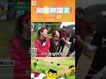 【玩很大跑跑知識王 舊愛重溫】你這句話已經說很多次了...🙂 ｜綜藝玩很大 #shorts #日本 #琦玉 #大逃殺  #經典回顧 #懷舊 #回憶