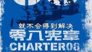 民族的命运正在被审判 -关注刘晓波