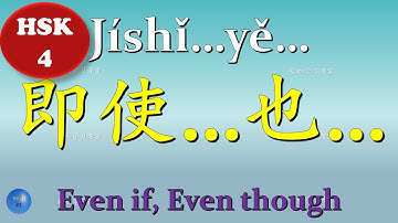 The Pair of Conjunctions 关联词 How to use 即使…也 in Chinese HSK 4 Chinese Grammar  Even if Even though