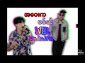 အဝေးကမင်းဆီ#youtube #youtubeshorts #song #အားပေးကြပါအုံးနော် #foryou #wyL##အဝေးကမင်းဆီ