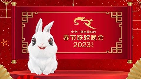 China Media Group sets the stage for 2023 Spring Festival Gala