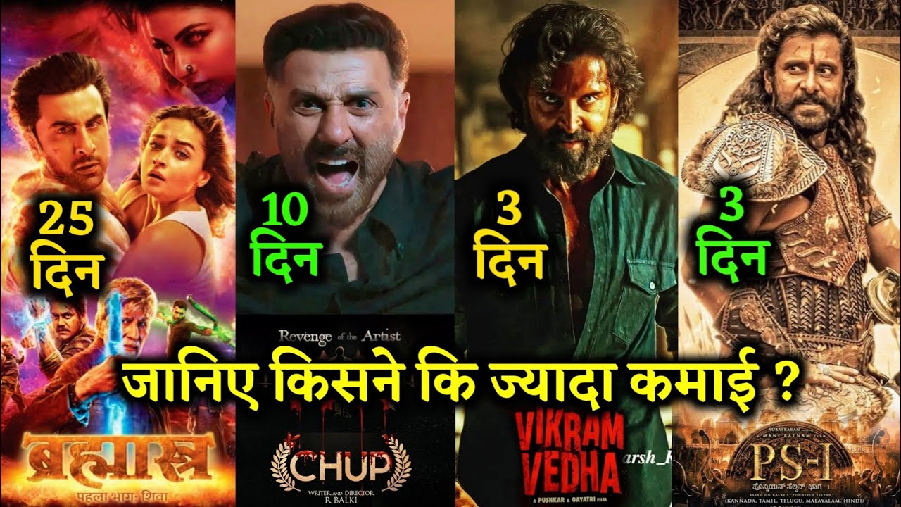 Vikram Vedha vs Ponniyin Selvan Box office, Brahmastra, Chup, Box office Collection Worldwide,