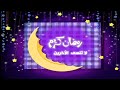 بداية كوكب زمردة رمضان 2014 سبيستون العربية 