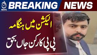 AJK Elections | Polling Disruptions | PPP Worker Passes Away | PML-N Responds - Aaj News