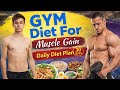 Gym Diet For Muscle Gain | आप मसल ईस तरहा बडा सकते हो 🏋️💪