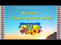 Вірш Юрія Рибчинського НАША МОВА Вірш Юрія Рибчинського НАША МОВА