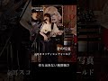 #Shorts 「昔の写真」 #立ち耳スコティッシュフォールド #Original / Chorus