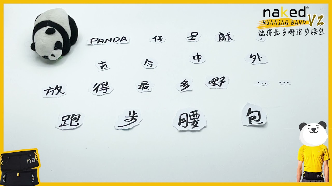 Naked Trail Running Belt