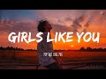 Girls Like You - POP R&B Chill Mix