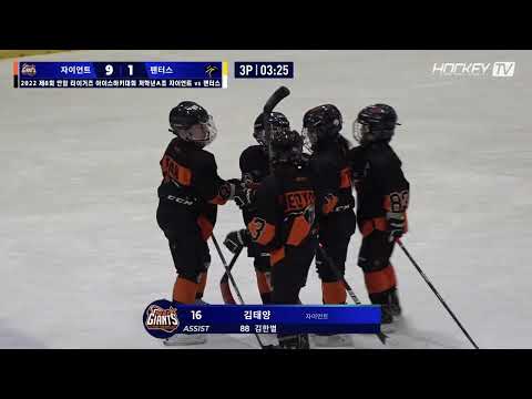#자이언트 #골클립