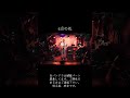 6月の花/ 6月の花 #バンドメンバー募集