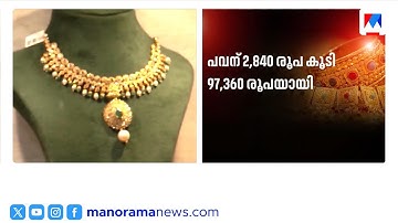 ലക്ഷത്തിലേക്ക് സ്വര്‍ണവില | Gold price | Price hike | Gold rate