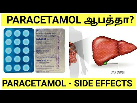 Paracetamol Tablets Uses Side Effects Tamil Mm Golectures Online Lectures Paracetamol Tablets Uses Side Effects Tamil Mm Golectures Online Lectures