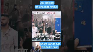 pahucha do har hindu ke mobile me share#youtubeshorts #bajrangdal #rss #hindutuva B#duet