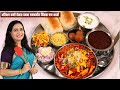             quick misal pav recipe  madhurasrecipe