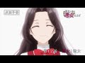 TVアニメ「歴史に残る悪女になるぞ」第12話WEB予告