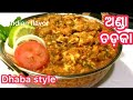     egg tadka recipe dhaba style odiaanda tadka odia by indian flavor