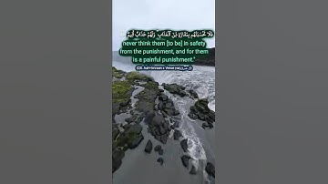 القرأن الكريم سورة ال عمران من الأية 188 الى الأية 189 Quran Translated to English #quran #relaxing